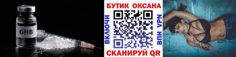 купить наркоту  Полесск  БУТИРАТ BDO 