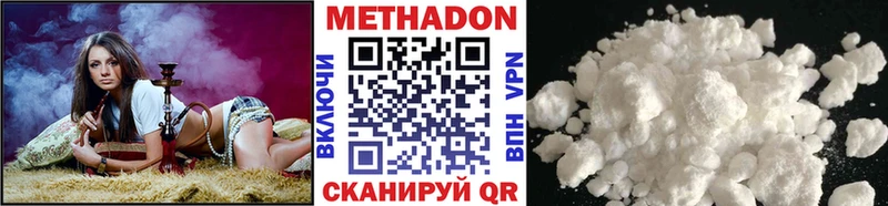 МЕТАДОН кристалл  ОМГ ОМГ как войти  Полесск 